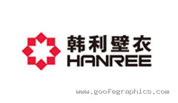 韩利壁衣 HANREE 合作品牌